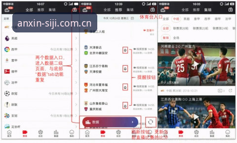 四季体育正版app推荐怎么判断更靠谱？从四季体育官网v3.5.2看数据延迟与体验创新